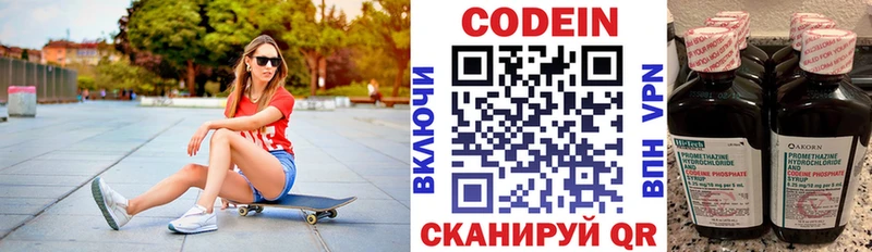 kraken ONION  Дигора  Кодеиновый сироп Lean Purple Drank 