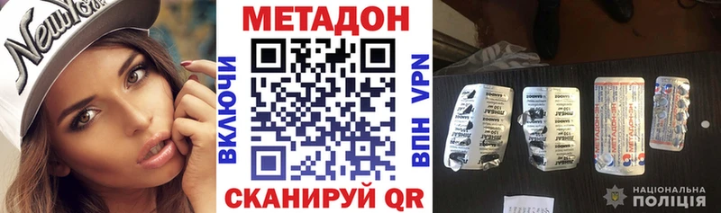 МЕТАДОН methadone  как найти закладки  Дигора 